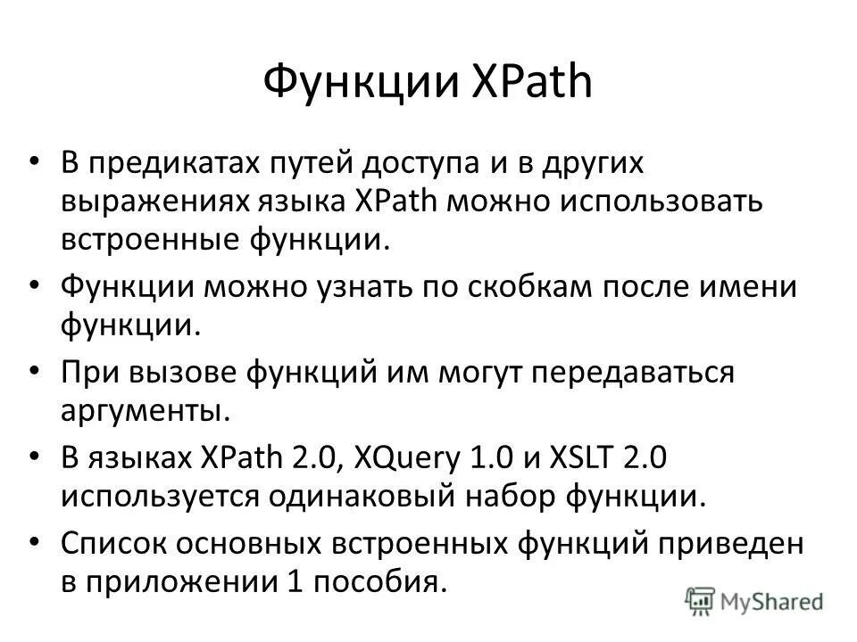 Функцию чтобы определять звонки. Выбор имени функции. Function имя функции. Функция. Выбор имени функции.