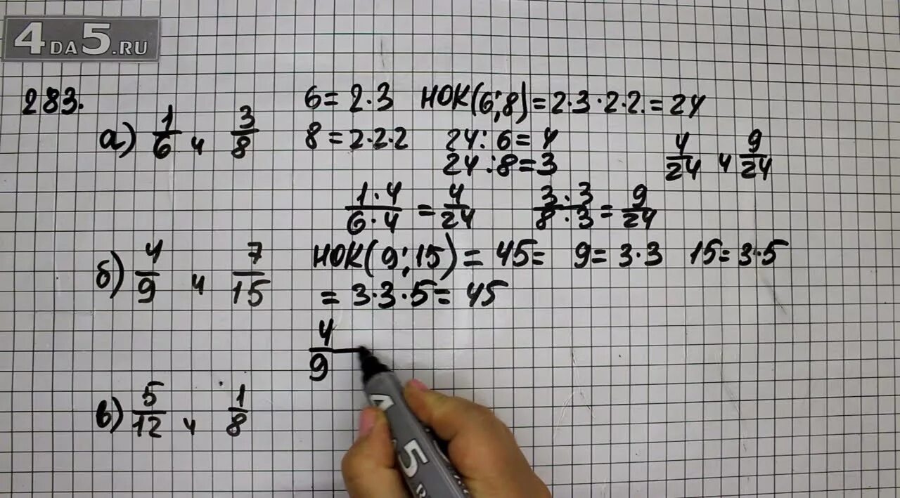Матем номер 283. Математика 6 класс Виленкин упражнение 283. Математика 6 класс упражнение 283. Номер 283 по математике 6 класс Жохов. Математика 6 класс Виленкин номер 283.