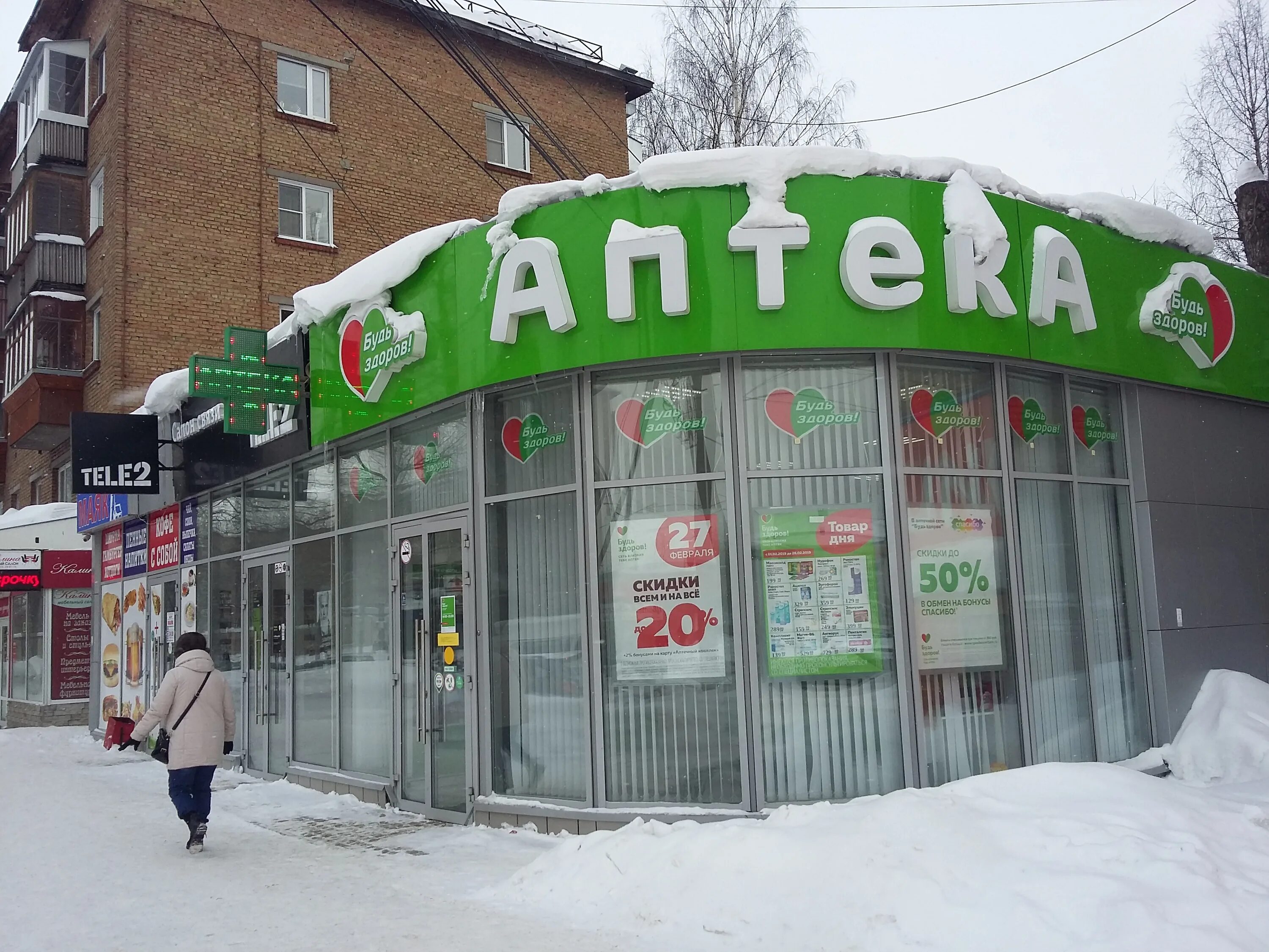 Планета здоровья коммунистическая ул 48а сыктывкар фото Планета здоровья, аптека, просп. Ленина, 53, Ухта, Россия Яндекс Карты
