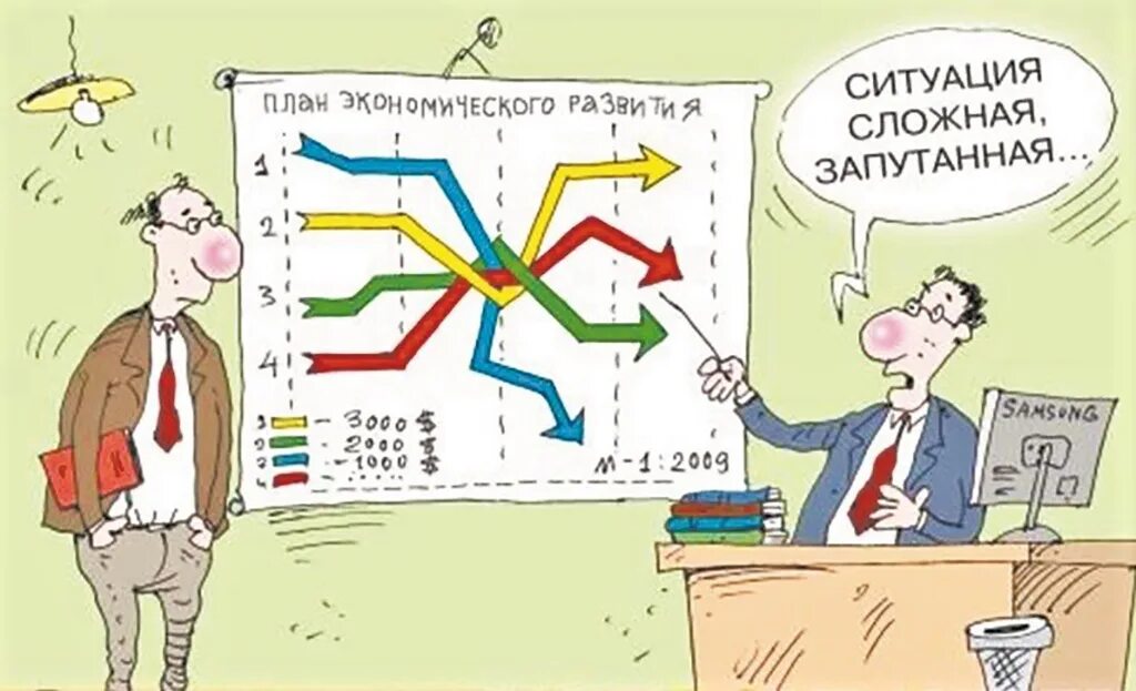 Экономист в бюджете. Экономика карикатура. Экономист карикатура. Экономические карикатуры. Финансы карикатура.