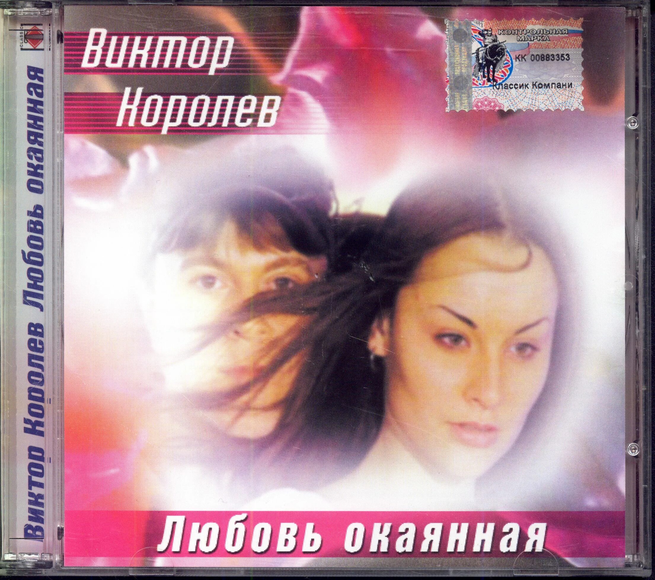 Он любит королеву. Он любит королеву