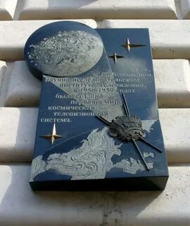 Памятная доска установлена на здании