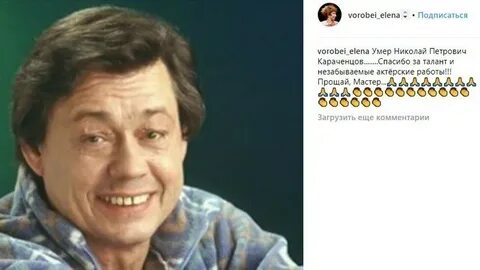 Похож на караченцова