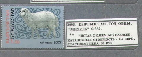 Есть год барана