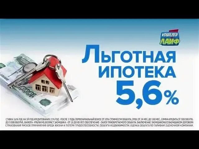 Субсидированная ипотека что это. Льготная ипотека. льготная ипотека 7%. последний месяц льготной ипотеки. ипотека субсидированная 1 %.