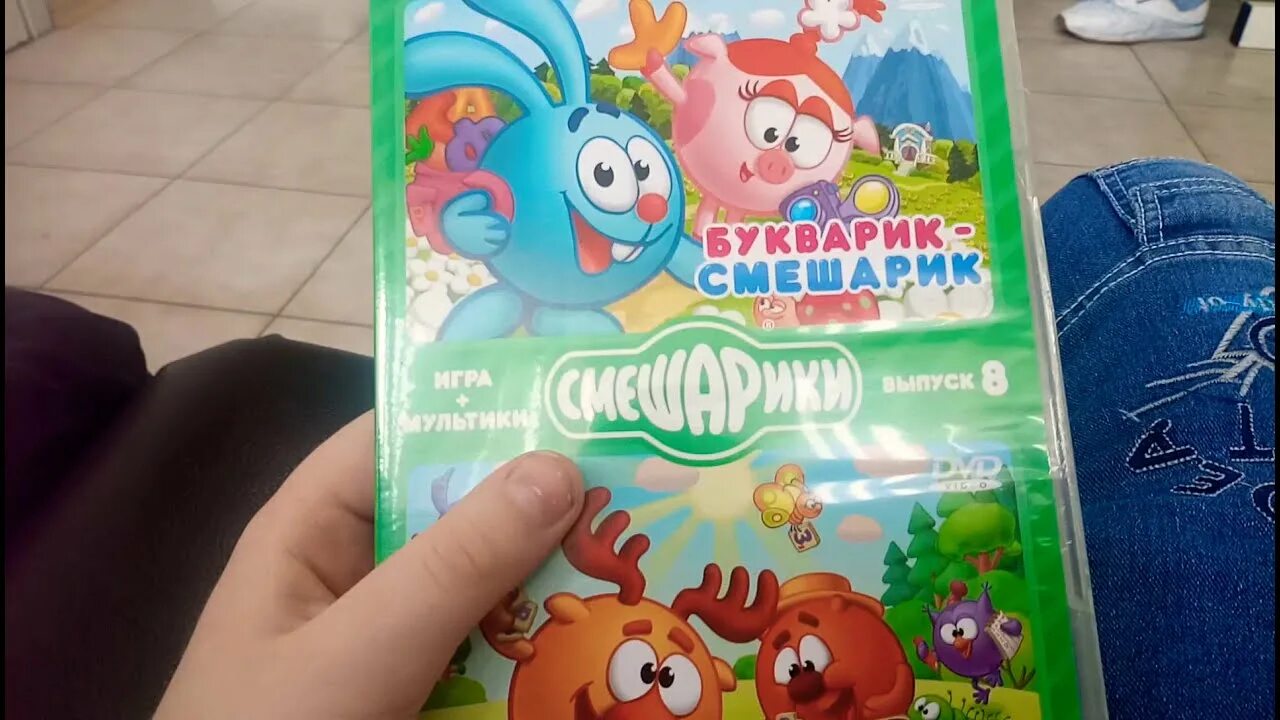 Смешарики торжество разума выпуск 5 диск. Смешарики сборник диск. Смешарики двд выпуск. Смешарики dvd. Смешарики игры dvd.