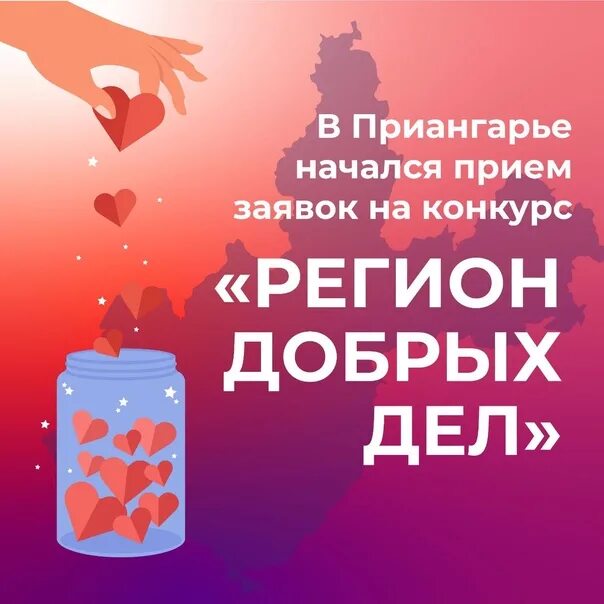 Добро делай 2025