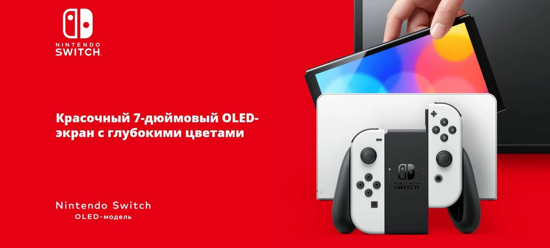 Дата выхода switch. Игровая приставка nintendo switch oled. nintendo switch oled комплектация. игры на нинтендо свитч олед.