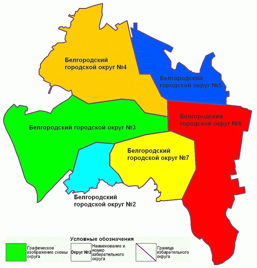 Районы Белгорода на карте. Белгород районы города. Белгород районы города на карте. Белгород Восточный район. К какому избирательному округу относится адрес