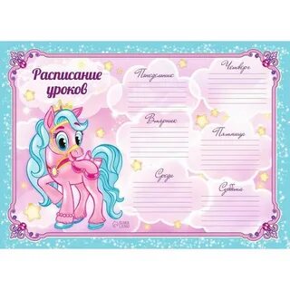 Расписание уроков 39