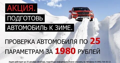 Зимний автосервис