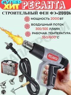 Фэ 2000эк