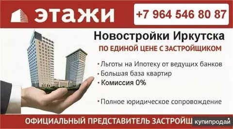 Агентство недвижимости подобрать квартиру