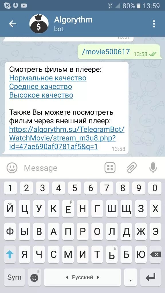 Telegram не приходит смс. Телеграм каналы с фильмами.