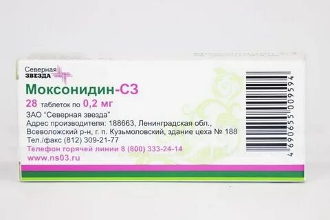 Моксонидин рецепт на латинском языке