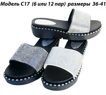 Модные шлепки 2024