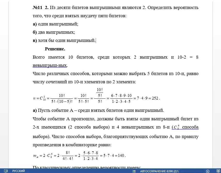 Вариант 1 январь. Вариант 1 январь