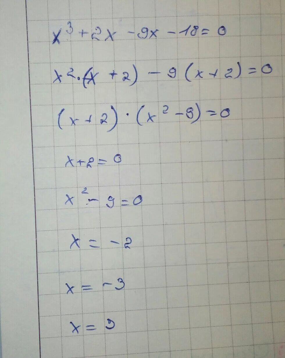 X 16 x 18 0. X+3=-9x. 2^X+2^X+3=9. -3x-9=2x. 2^X=3^X.