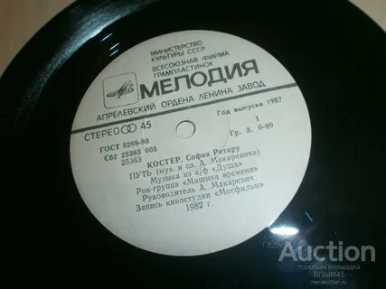 Машина времени костер