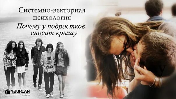 Целевая потребность. Чего хотят подростки. Чувство взрослости у подростков. Что хотят подростки. Инфографика для дошкольников.