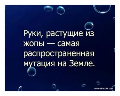Руки растут