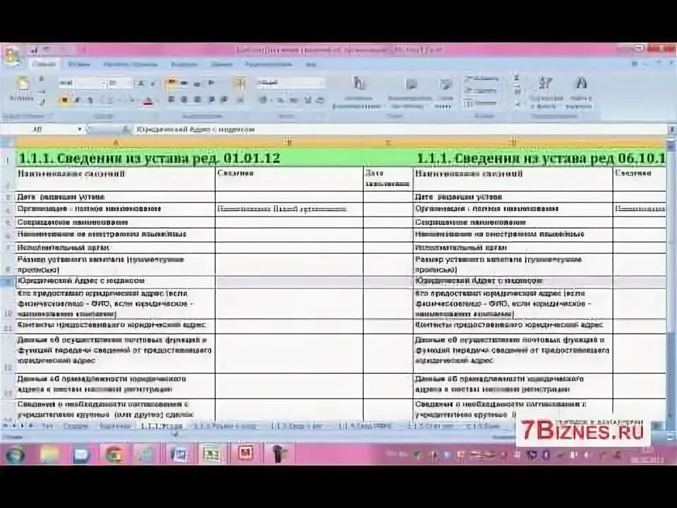 1 общие сведения об основных. 1 общие сведения об основных