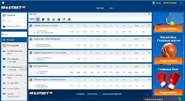 Мостбет сейчас com vk. Мостбет ру. БК Мостбет. Спортбет игры.