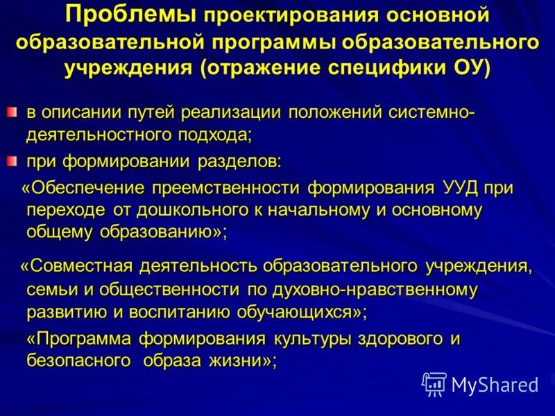 Проблемы проектирования в современном мире. Проблемы проектирования. Ключевая проблема проекта это. Трудности проектирования. Проблемы проектирования программ.