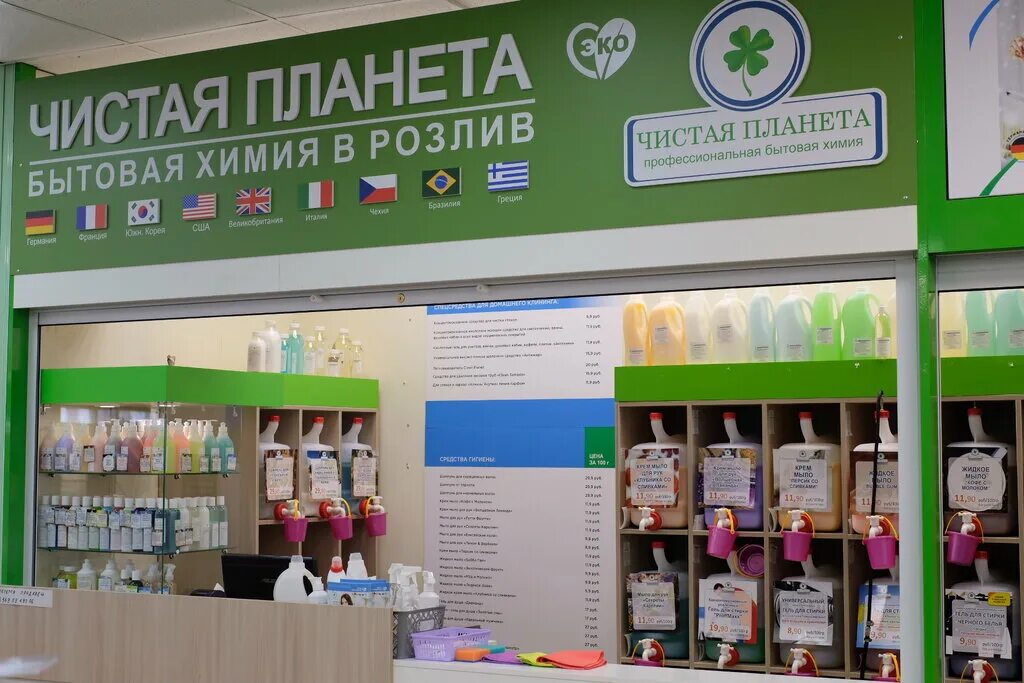 чистая планета москва. чистая планета адреса. чистая планета бытовая химия. чистая планета химия на розлив. чистая планета адреса.
