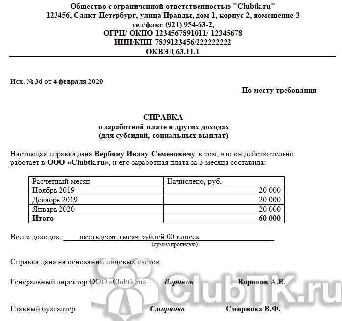 За последних 6 месяцев справку. Справка о средней з/п за последние 3 месяца. Справка о средней зарплате за последние 3 мес. Справка о средней заработной плате за последние 3 месяца бланк. Справка о среднем доходе за последние три месяца.