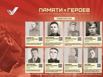 Герои мордовии