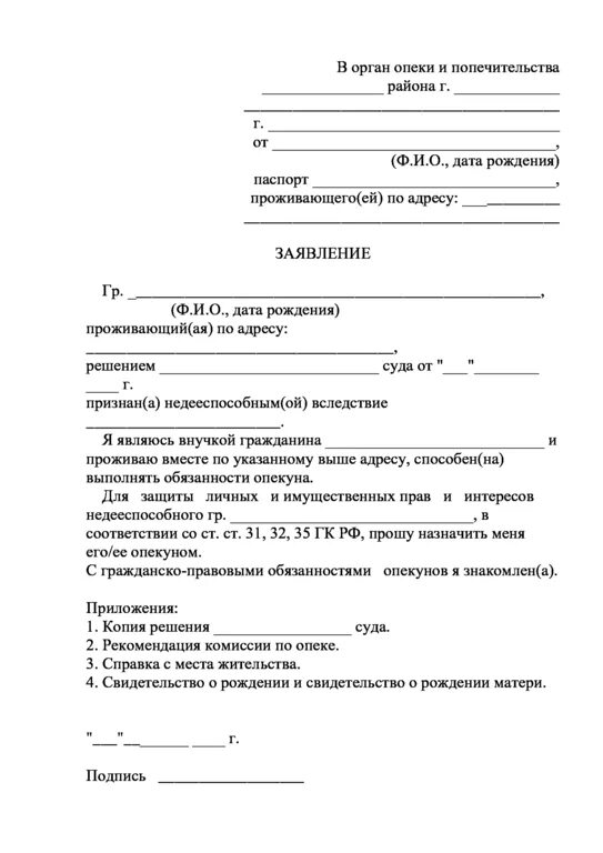 Как оформить недееспособность пожилого человека