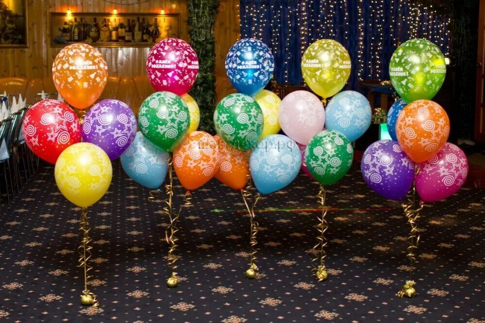 Праздничные шары. Красивые шары на день рождения. Праздничные шарики. Воздушные шары.