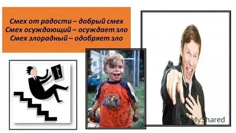 Смех автор