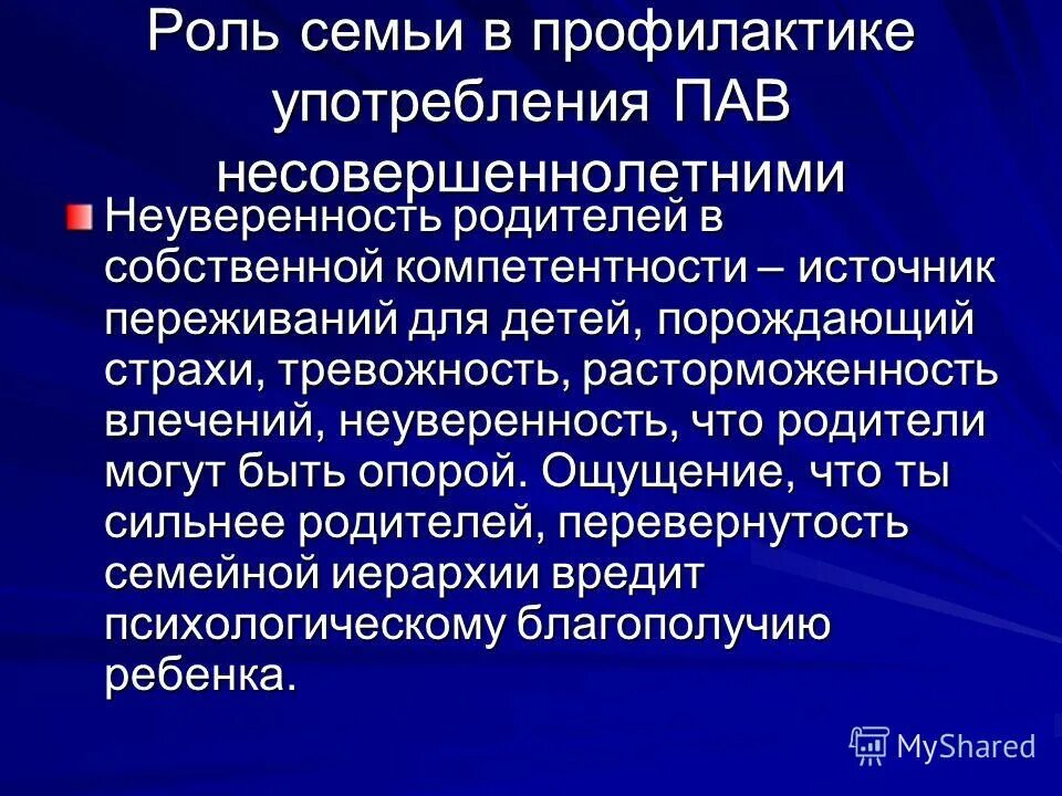 расторможенность влечений. расторможенность влечений. дезорганизация это в психологии. расторможенность влечений. психопатоподобные проявления.