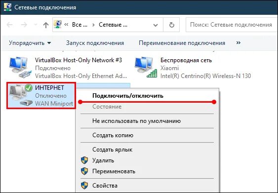 Как проверить подключение устройства к интернету Настройка PPPoE подключения в Windows 7 SkyNet