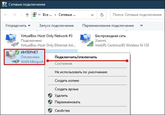 Сеть подключена. Как подключить интернет к компьютеру. Настройка интернета на компьютере через кабель. Название сетевого подключения.