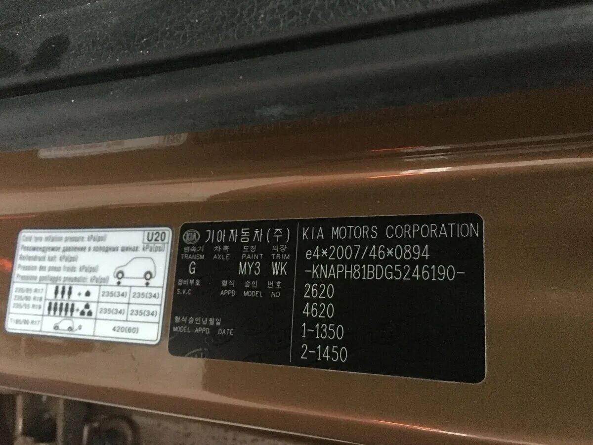 соренто где вин. соренто где вин. соренто где вин. киа соренто 2005 года табличка вин. Vin табличка kia sorento.