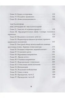 Она кончается первой