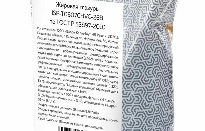 Жировой глазури. Жировой глазури. Шоколад сикао белый. Лауриновая глазурь что это. Жировой глазури.