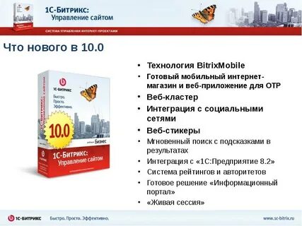 Лицензии 1с битрикс