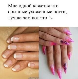 Чем сложнее маникюр тем проще женщина
