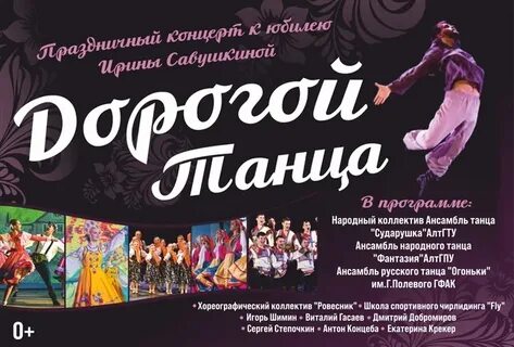 Касса концерты новосибирск