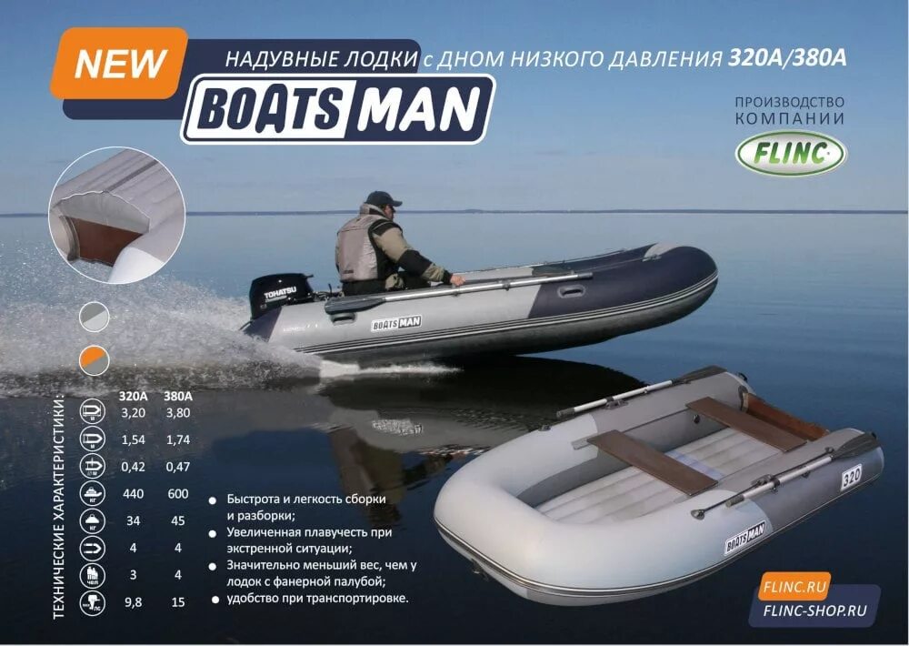 Лодка Боцман 320 с НДНД. Boatsman bt320a. Boatsman bt320a с НДНД. Лодка ПВХ Боцман 340 НДНД. Лодки пвх нднд каталог