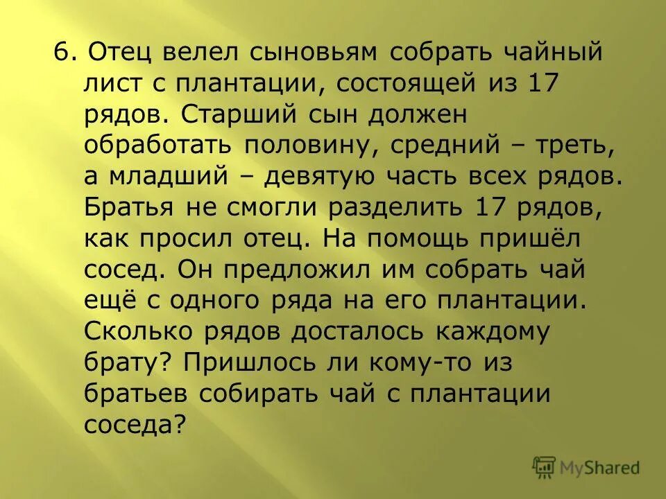 Старший сын анализ