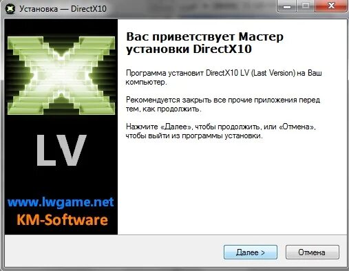 Directx eradicator. Директ х 10. directx 10. переустановка директ х.