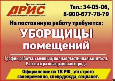 Работа в омске времена