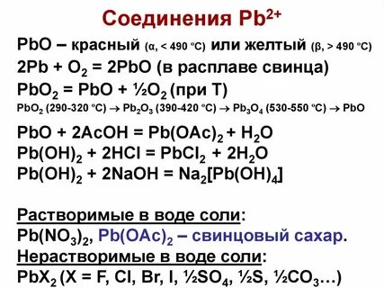 Pb hci