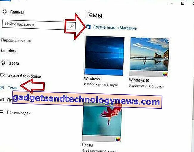 Как установить тему 10. Как установить тему на windows 10. как установить свою тему. как поставить классическую тему в windows 10.