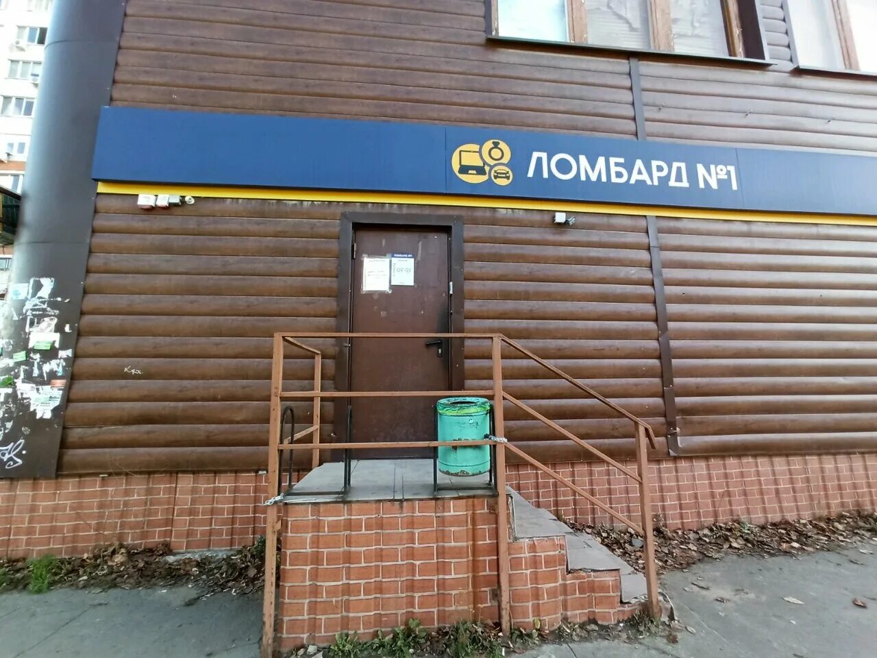 ул 9 января 270а воронеж. ломбард 777 воронеж. ломбард смарт воронеж. владимира невского 55а воронеж. ломбард московский проспект 195.